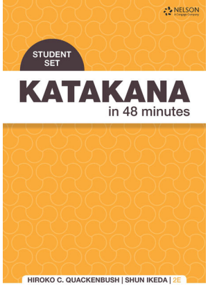 Katakana in 48 Minutes:  Student Card Set