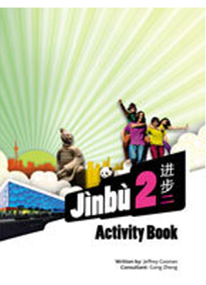 Jinbu:  2 [Activity Book]