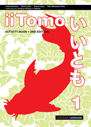 iiTomo:  1 - Activity Book