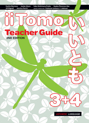 iiTomo:  3/4 - Teacher Guide