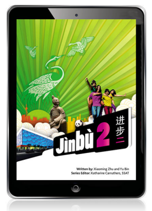 Jinbu:  2 [eBook Only]