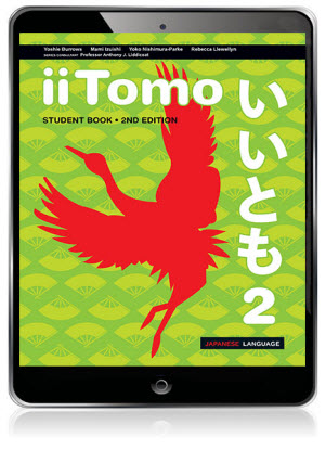 iiTomo:  2 - Reader+ Only [Access Card]