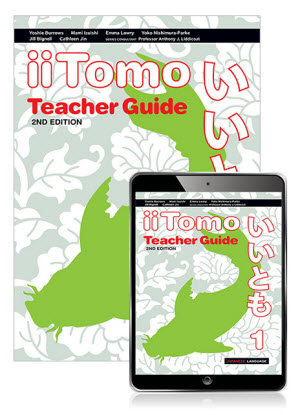 iiTomo:  1 - Teacher Combo Pack [Teacher Guide + Teacher eBook + Audio Download]