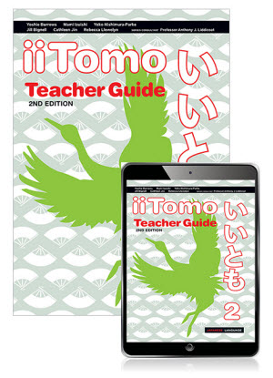 iiTomo:  2 - Teacher Combo Pack [Teacher Guide + Teacher eBook + Audio Download]