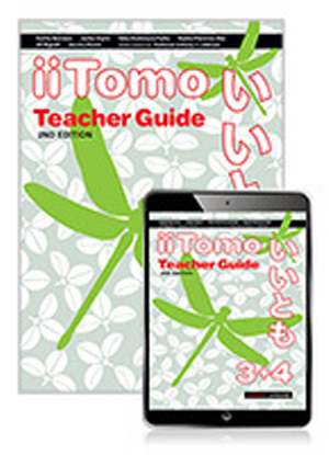 iiTomo:  3/4 - Teacher Combo Pack [Teacher Guide, Teacher Reader+ and Audio Download]