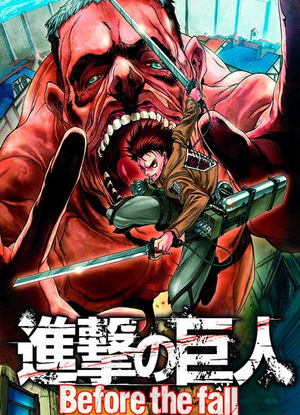 Attack on Titan before the Fall: 17