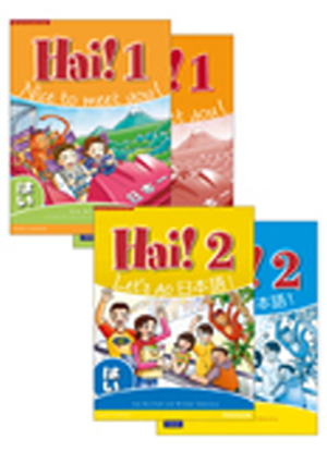 Hai !  1 & 2 - Value Year Pack [Student Books and Workbooks]