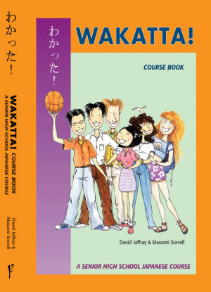 Wakatta! A Senior High School Japanese Course [Coursebook]
