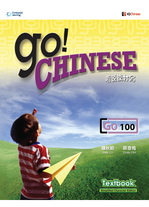 Go! Chinese:  Level 100 [Textbook]