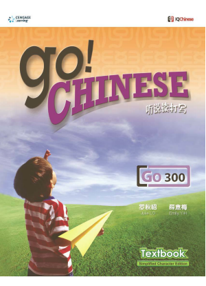 Go! Chinese:  Level 300 [Textbook]