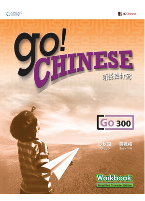 Go! Chinese:  Level 300 [Workbook]