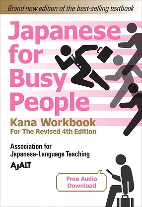 japanese-for-busy-people-kana-workbook-9781568366227